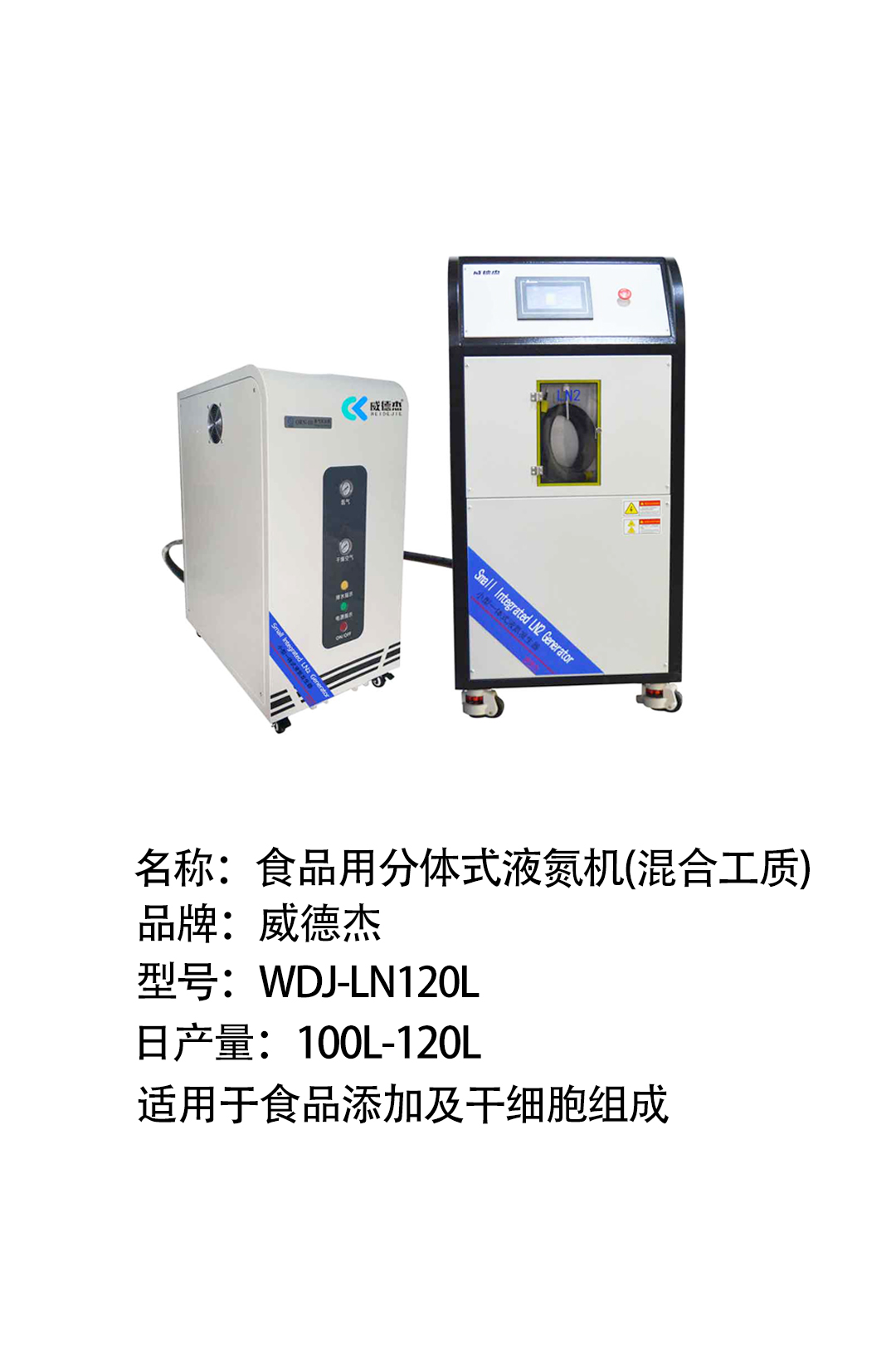 Ultra-low temperature refrigeration equipment